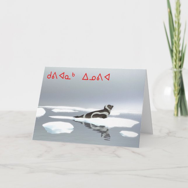 Kuvianak Innovia - Ribbon Seal On Ice Holiday Card (Front)