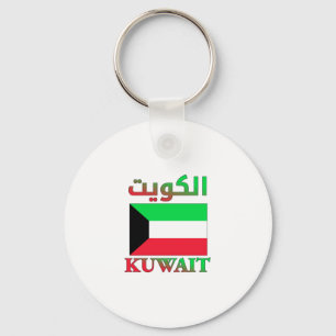 Kuwait Flag الكويت Arabic & English WordArt Key Ring