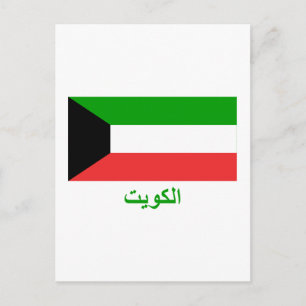 Kuwait Flag with Name in Arabic Postcard