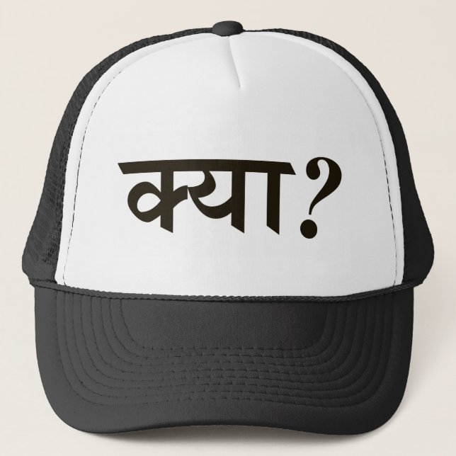 Kya Trucker Hat (Front)