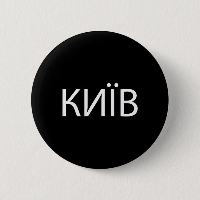 Kyiv Ukraine 2  6 Cm Round Badge (Front)