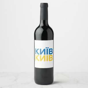 KYIV Ukrainian Flag Wine Label