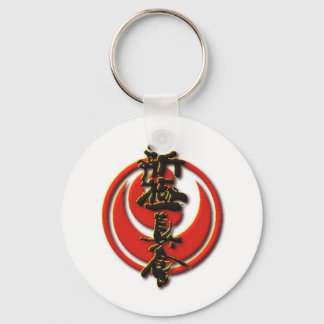 Kyokushin Accessories Key Ring