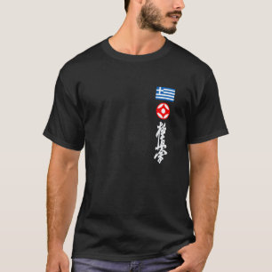 Kyokushin Greece Karate Greek flag Kyokushinkai Do T-Shirt