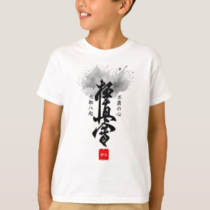 Kyokushin Karate Japanese Katakana Name T-Shirt