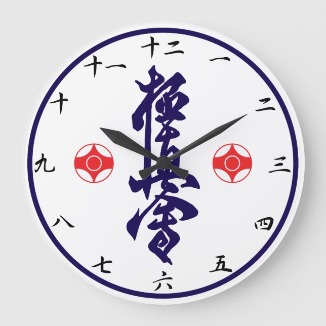 Kyokushin Karate Kanji Clock (Front)