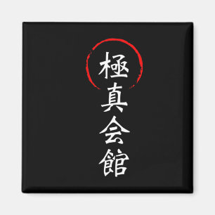 Kyokushin Karate Kanji Japanese Japan Kata Martial Magnet
