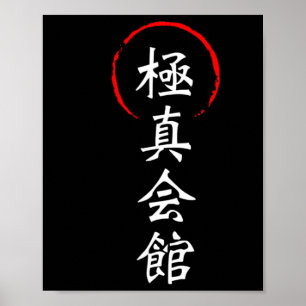 Kyokushin Karate Kanji Japanese Japan Kata Martial Poster