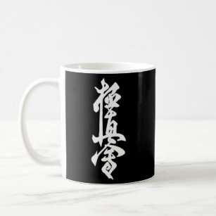 Kyokushin Karate Symbol Kyokushinkai Dojo Training Coffee Mug