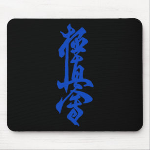 Kyokushin Karate Symbol Kyokushinkai Dojo Training Mouse Pad