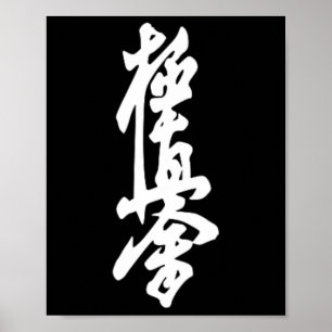 Kyokushin Karate Symbol Kyokushinkai Dojo Training Poster