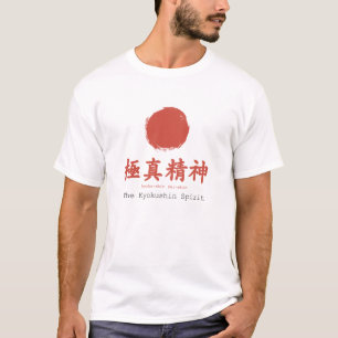 Kyokushin Spirit Minimalist Zen Brush Calligraphy T-Shirt