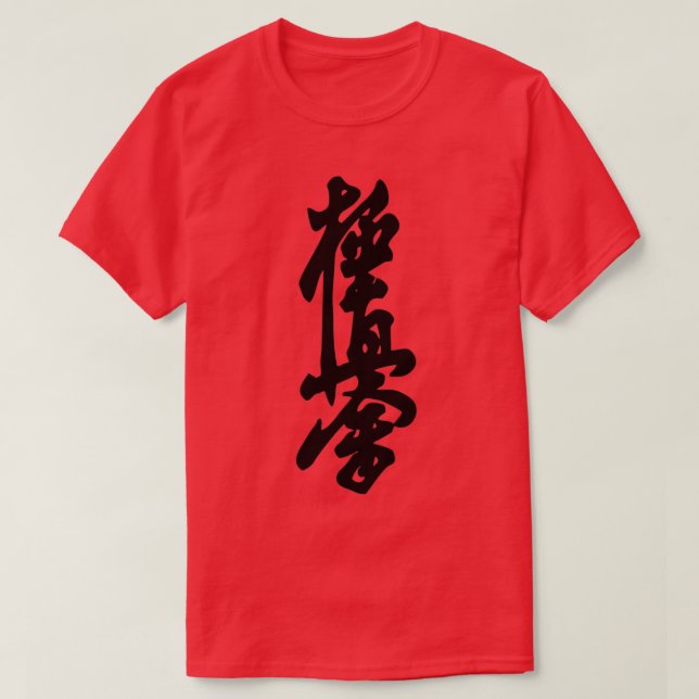 KyokushinKai T-Shirt (Design Front)