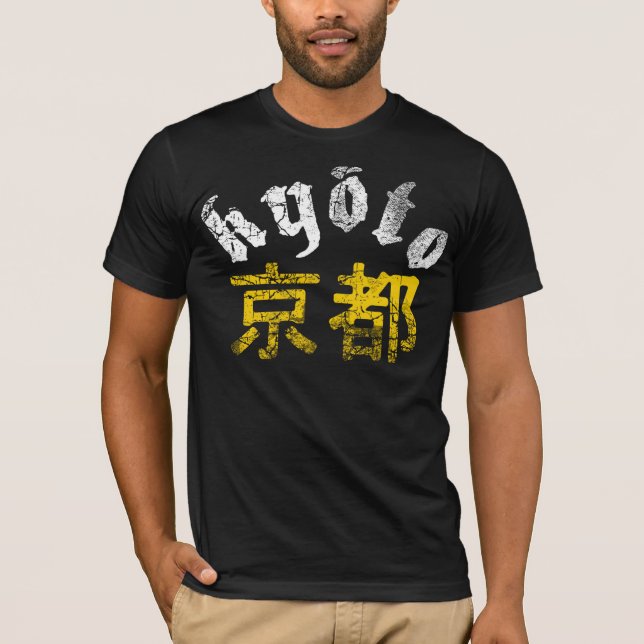 Kyoto Japan tee (Vintage) (Front)