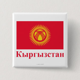 Kyrgyzstan Flag with Name in Kyrgyz 15 Cm Square Badge