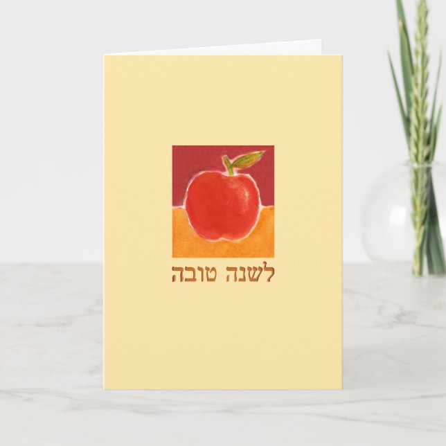 L’Shana Tova Apple Holiday Card (Front)
