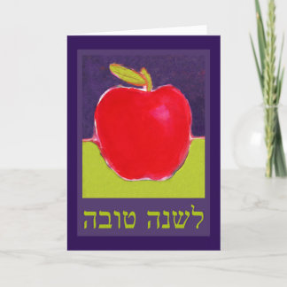 L’Shana Tova Big Apple Holiday Card