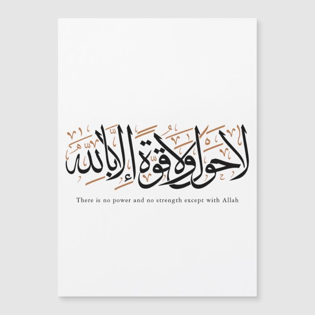 La Hawla wa La Quwwata Arabic Calligraphy Minimal (Front)