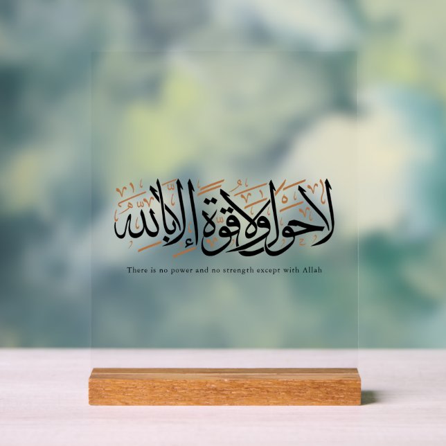 La Hawla wa La Quwwata Arabic Calligraphy Minimal Acrylic Sign (Neutral)