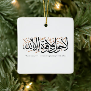 La Hawla wa La Quwwata Arabic Calligraphy Minimal Ceramic Ornament