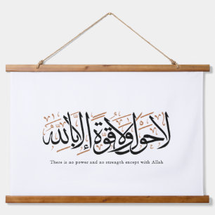 La Hawla wa La Quwwata Arabic Calligraphy Minimal Hanging Tapestry