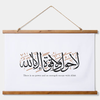 La Hawla wa La Quwwata Arabic Calligraphy Minimal Hanging Tapestry
