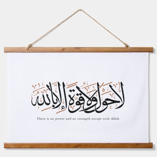 La Hawla wa La Quwwata Arabic Calligraphy Minimal Hanging Tapestry (Front)