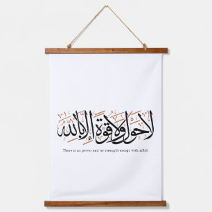 La Hawla wa La Quwwata Arabic Calligraphy Minimal Hanging Tapestry