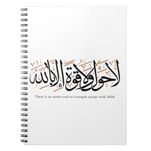 La Hawla wa La Quwwata Arabic Calligraphy Minimal Notebook (Front)