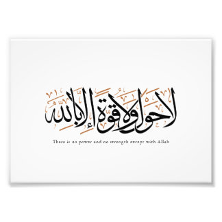 La Hawla wa La Quwwata Arabic Calligraphy Minimal Photo Print