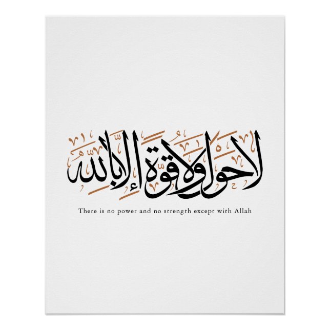 La Hawla wa La Quwwata Arabic Calligraphy Minimal Poster (Front)