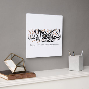 La Hawla wa La Quwwata Arabic Calligraphy Minimal Square Wall Clock