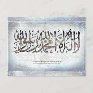 la ilaha ill Allah - Shahada - postcard
