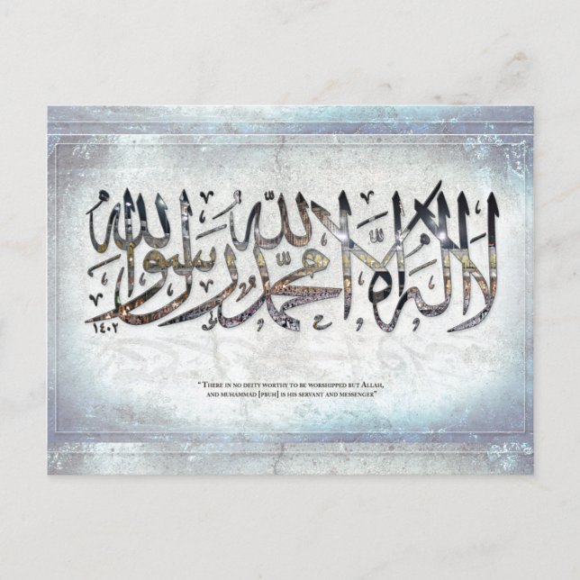 la ilaha ill Allah - Shahada - postcard (Front)
