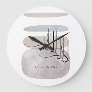 La ilaha illa Allah Arabic Calligraphy – Minimal Large Clock