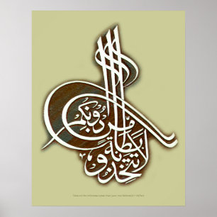 la tattakhizu bitanatam لا تتخذوا بطانة من دونكم poster