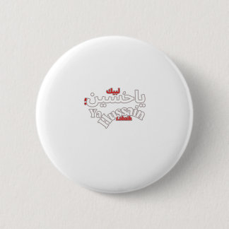 Labaik Ya Hussain 6 Cm Round Badge