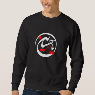 Labaik Ya Hussain Muharram Ashura Day Karbala Men Sweatshirt