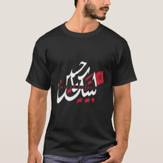 Labbaik Ya Hussain Muharram Ashura Ya Hussain T Sh T-Shirt
