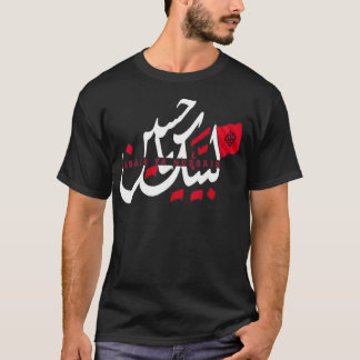 Labbaik Ya Hussain Muharram Ashura Ya Hussain  T-Shirt