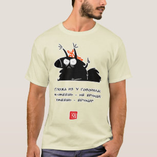 Lady From U wisdom ver 1 T-Shirt