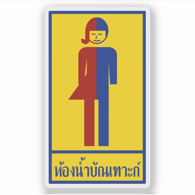 Ladyboy / Tomboy Toilet ⚠ Thai Sign ⚠ (Front)
