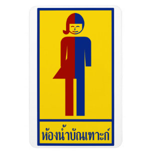 Ladyboy / Tomboy Toilet ⚠ Thai Sign ⚠ Magnet