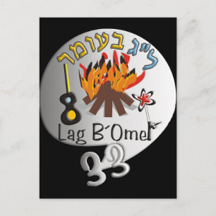 Lag Baomer Postcard