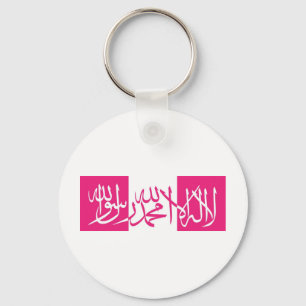 Lailahailallah Shahada - Pink & White Key Ring