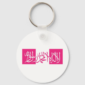 Lailahailallah Shahada -  Pink & White Key Ring