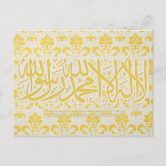 lailahailAllah - Shahada - Postcard