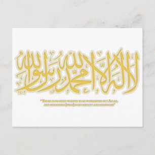 LailahailAllah- shahadah - Post-Card Postcard