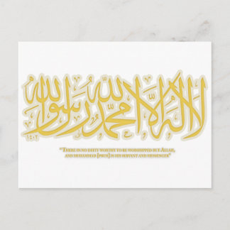 LailahailAllah- shahadah - Post-Card Postcard
