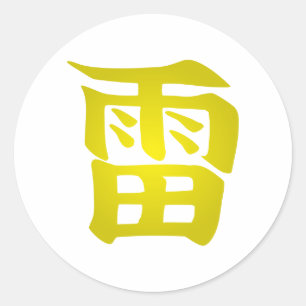 Land of Lightning Japanese symbol Classic Round Sticker